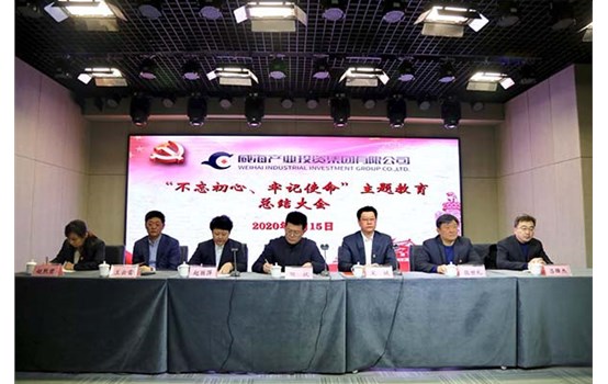 成人小说
召开“不忘初心、牢记使命” 主题教育总结大会