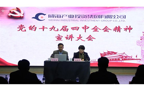 成人小说
举办党的十九届四中全会精神宣讲会