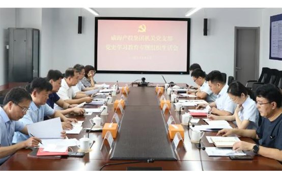 成人小说
党委组织召开党史学习教育专题组织生活会