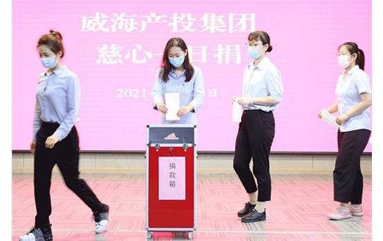 成人小说
积极开展“慈心一日捐”活动