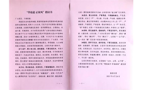 【学党史 悟思想】成人小说
发放“清风包” 倡树良好家风