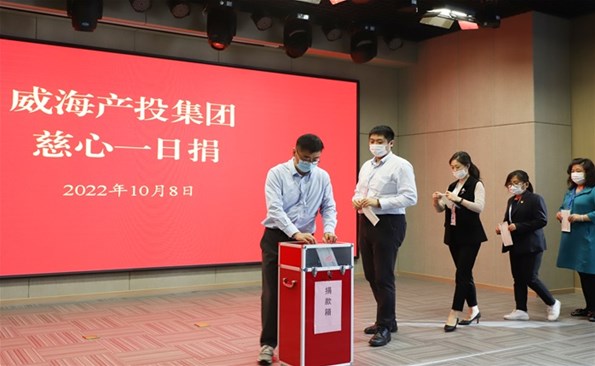 成人小说
积极开展“慈心一日捐”活动