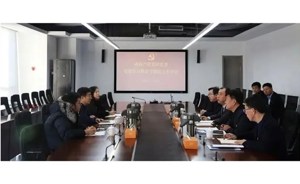 成人小说
党委召开党史学习教育专题民主生活会和总结会议