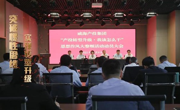 以思想破冰引领发展突围——成人小说
开展“产投转型升级，我该怎么干”思想作风大整顿活动