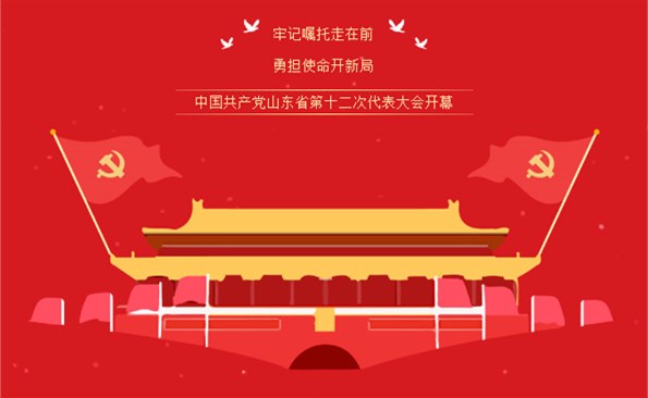 牢记“走在前、开新局”的光荣使命——成人小说
组织收看省第十二次代表大会开幕式实况