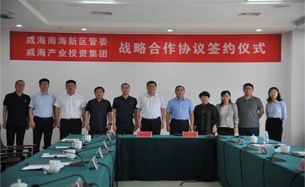 成人小说
与南海新区建立战略合作关系——市级投融资平台与区市资源实现有效衔接