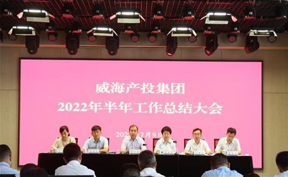 船到中流勇争先，攻坚克难启新程——成人小说
召开2022年半年工作总结会