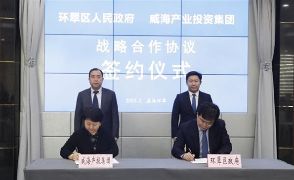 成人小说
与环翠区政府建立战略合作——市级投融资平台与区市实现优势互补