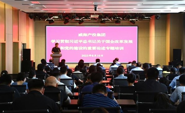 成人小说
开展“学习贯彻习近平总书记关于国有企业改革发展和党的建设重要论述”专题培训