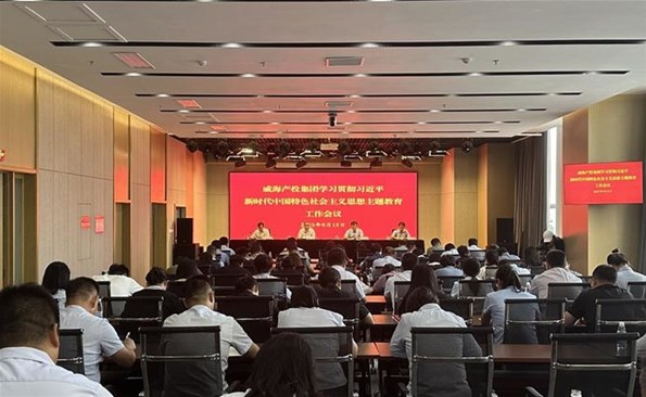 成人小说
学习贯彻习近平新时代中国特色社会主义思想主题教育工作会议召开