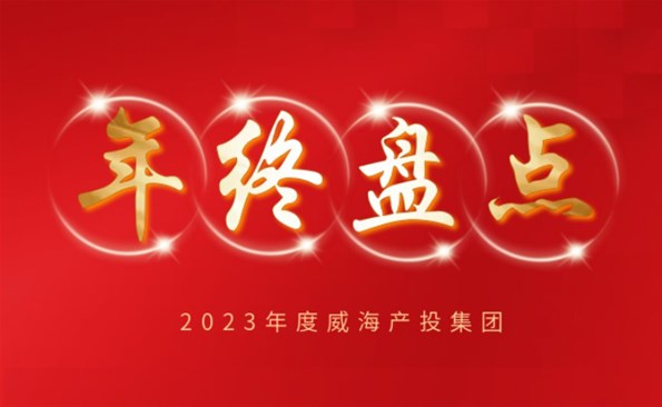 【年终盘点】拼在2023，突破！