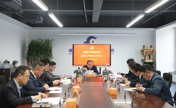 成人小说
召开2023年度履行全面从严治党责任和抓基层党建工作述职评议会