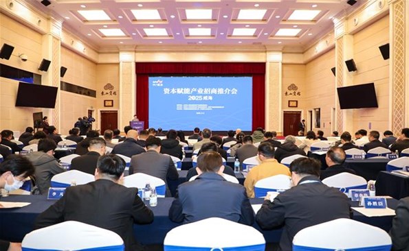 资本赋能产业招商推介会举行