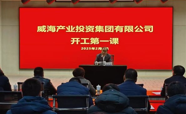 筑牢安全生产防线 冲刺首季“开门红”——成人小说
召开春节“开工第一课”