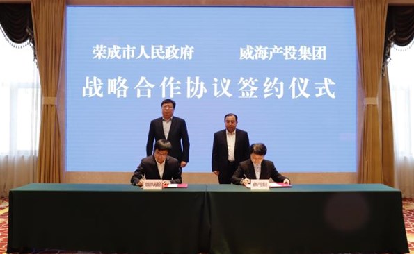 产融结合  央地联手——荣威创投基金正式成立暨四方战略合作签约圆满落地