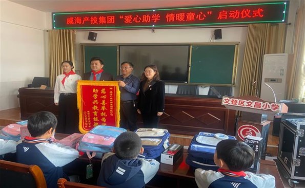 成人小说
“爱心助学 情暖童心”公益行动启动