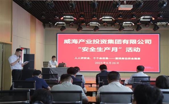 筑牢安全防线，守护发展根基 ——成人小说
开展安全生产月系列活动